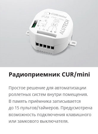 Радиоприемник CUR/mini