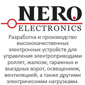 автоматика Nero Electronics