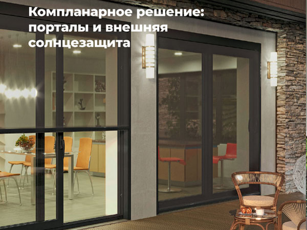 защита больших окон