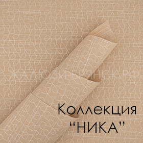 коллекция тканей Ника