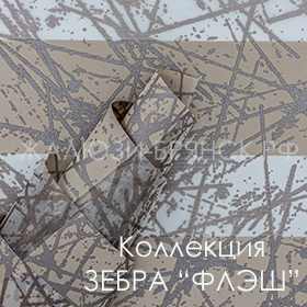 нажмите для просмотра коллекция тканей Флеш