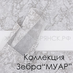 нажмите для просмотра коллекция тканей Муар