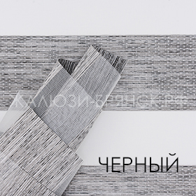 Коллекция Букле ткани для рулонки