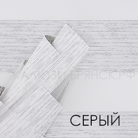 Коллекция Букле ткани для рулонки зебра