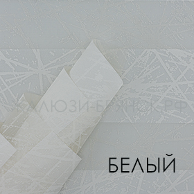 Коллекция Флеш ткани для рулонки зебра