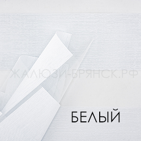 Коллекция Клауд ткани для рулонки зебра