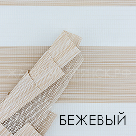 Коллекция Симпл ткани для рулонки