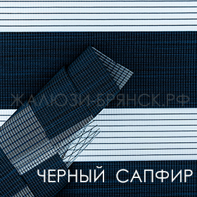 Коллекция Симпл ткани для рулонки