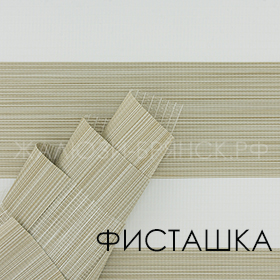 Коллекция Симпл ткани для рулонки зебра