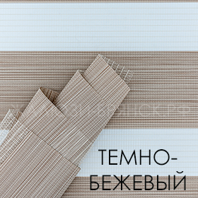 Коллекция Симпл ткани для рулонки