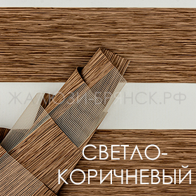 Коллекция Сонора ткани для рулонки