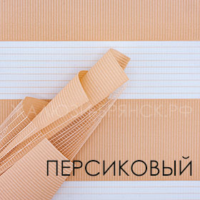 Коллекция Стандарт ткани для рулонки