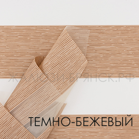 Коллекция Страйк ткани для рулонки