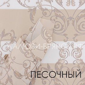 Коллекция Винтаж ткани для рулонки